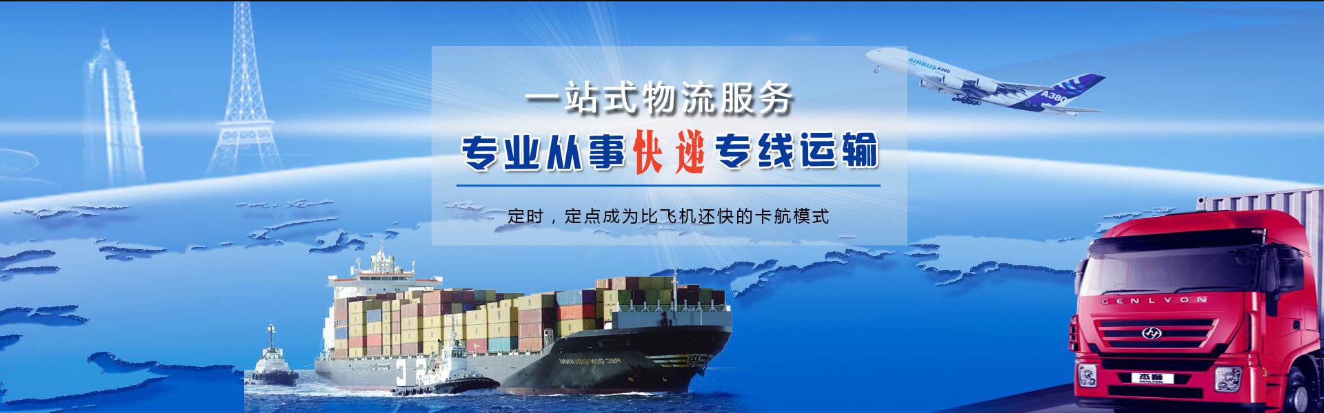 富拉尔基到北京物流公司-富拉尔基至北京物流专线-富拉尔基空运到北京-优时通物流有限公司