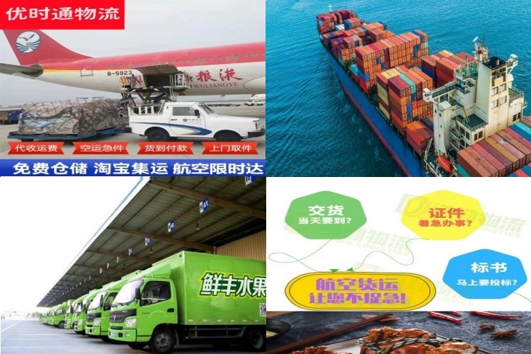 富拉尔基到北京航空货运公司-富拉尔基到北京物流专线