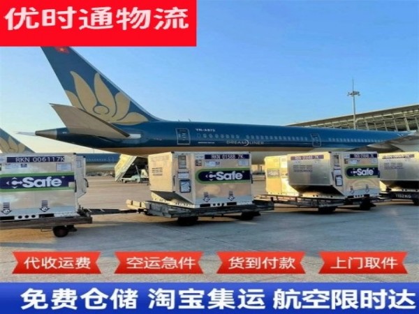 富拉尔基到北京空运加急专线